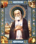 Преподобному Серафиму, Саровскому чудотворцу